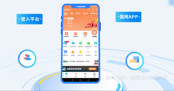 伊犁哈萨克电力供需平台MG动画制作_电力系统可视化动画设计_智慧电网数字化宣传动画_电网科普动画_